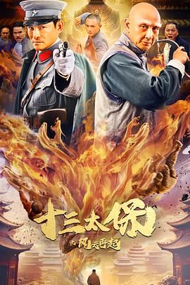 林镇岳握刀手部特写